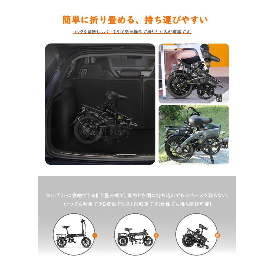 SAMEBIKE YINYU14-II-IT-JP 折りたたみ電動アシスト自転車 14インチ