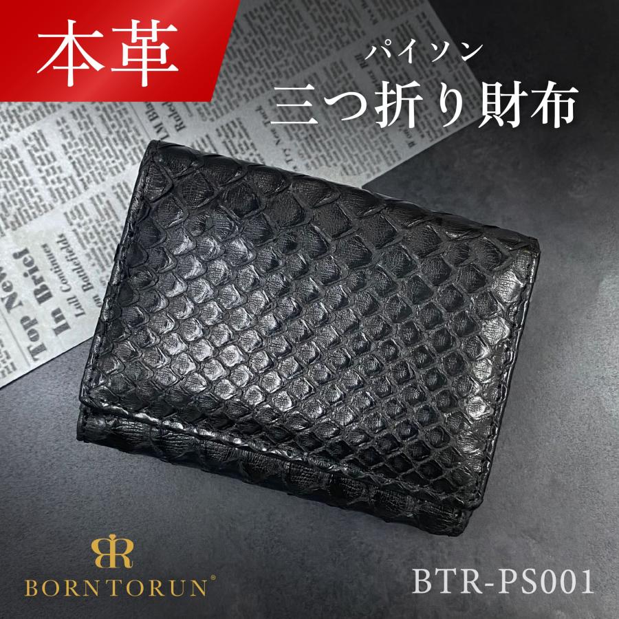 本革 パイソン三つ折り財布 短財布 コンパクト 小さい 小さめ 本革 パイソン三つ折り財布 短財布 コンパクト 小さい 小さめ