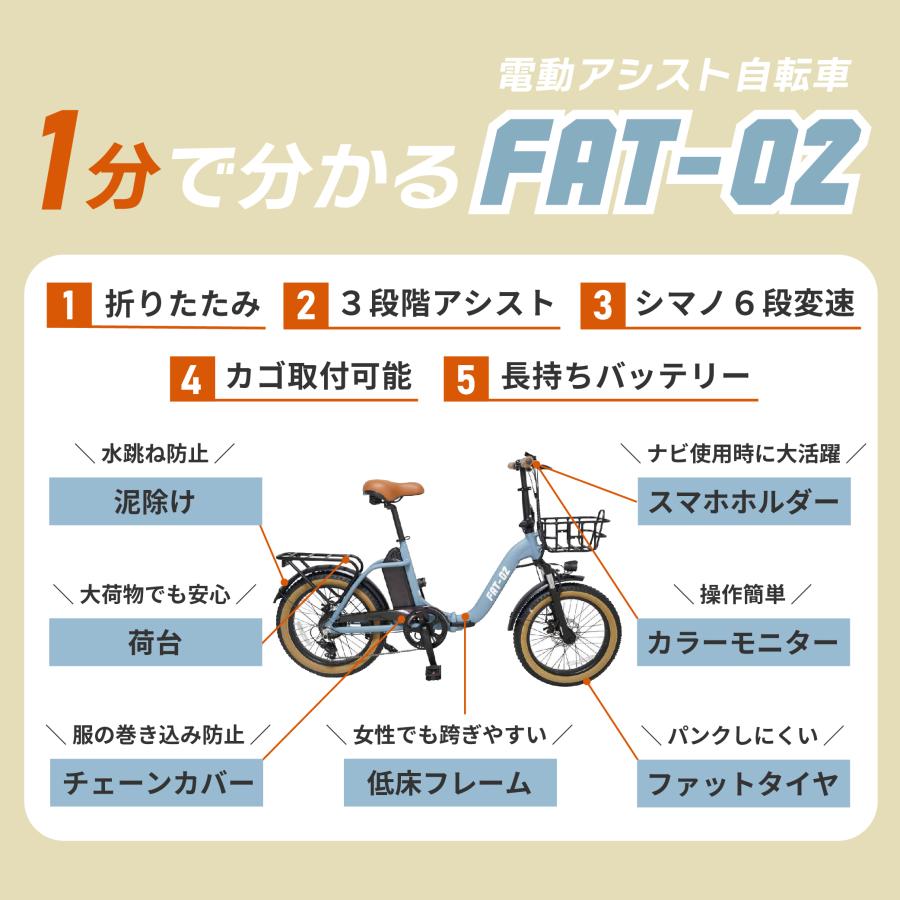 FAT-02 折りたたみ電動アシスト自転車 正規販売店 ファット