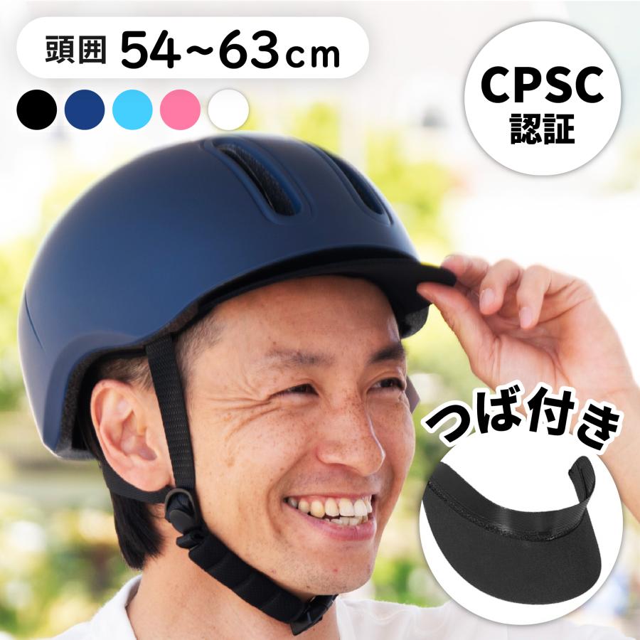 CPSC認証 自転車ヘルメット 盗難防止ロック用ホール付 取り外せるつば