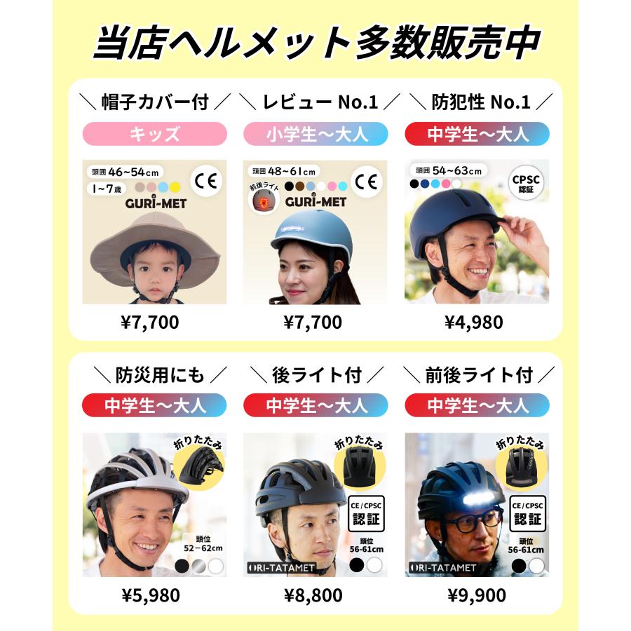 CPSC認証 自転車ヘルメット 盗難防止ロック用ホール付 取り外せるつば
