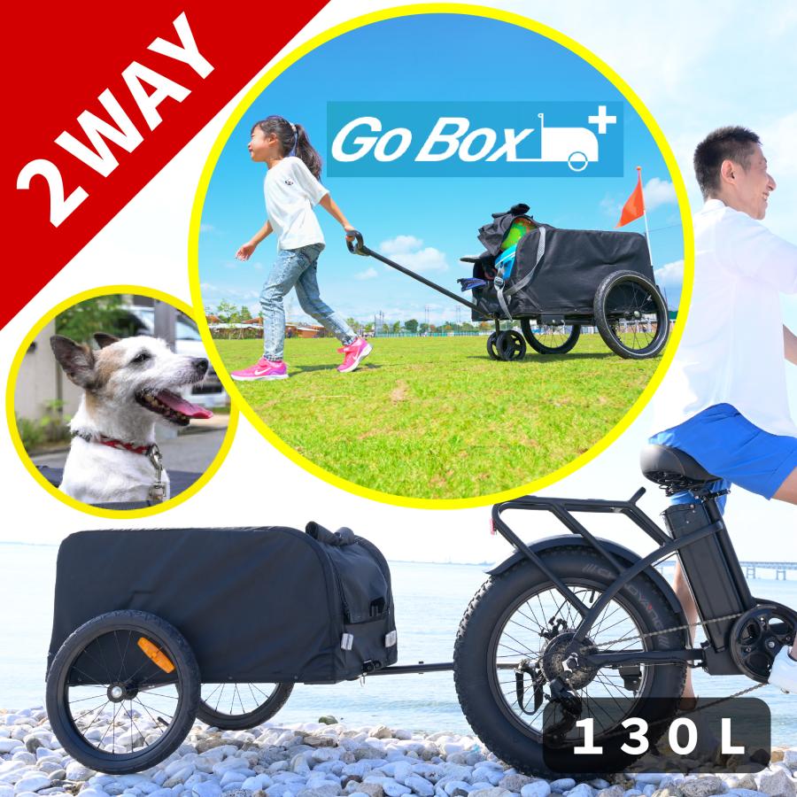 セール】GOBOX+ サイクルトレーラー サイクルワゴン アウトドア セール】GOBOX+ サイクルトレーラー サイクルワゴン アウトドア