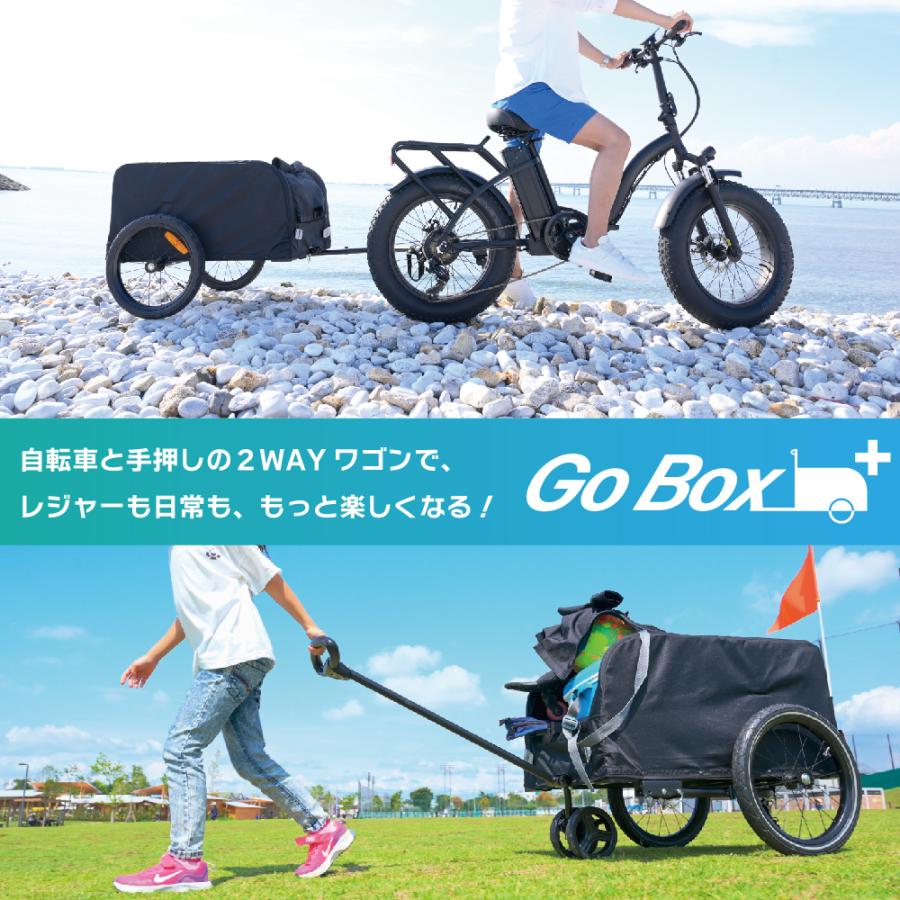 FAT-01と同時購入のお客様専用☆ GOBOX＋ サイクルトレーラー サイクル