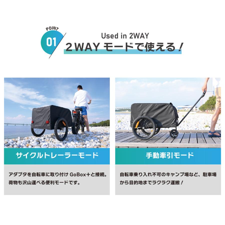 セール】GOBOX＋ サイクルトレーラー サイクルワゴン アウトドア