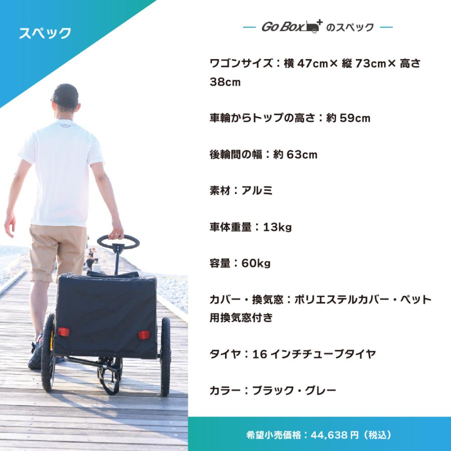 セール】GOBOX＋ サイクルトレーラー サイクルワゴン アウトドア 
