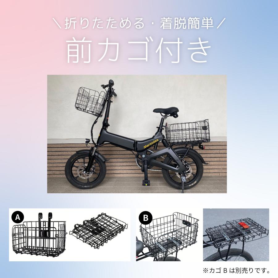 前かご付☆ Mantodea 折りたたみ電動アシスト自転車 16インチ ブラック