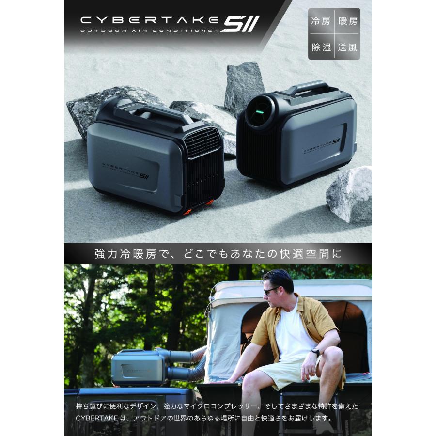 先着10名様☆収納バッグ付き CYBERTAKE S2 Pro 給電式 ポータブル