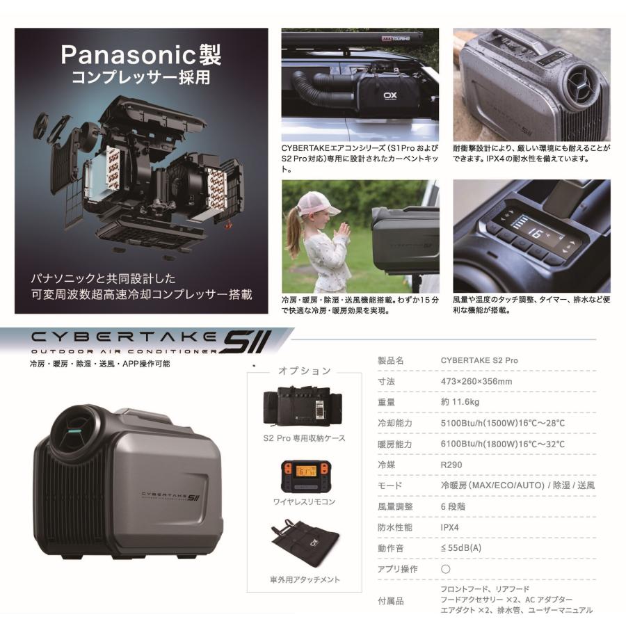 CYBERTAKE S2 Pro ポータブルエアコン　検索用:ポータブルクーラー CYBERTAKE S2 Pro】冷温風機 携帯式 冷房 暖房 除湿 送風 車載 冷風 温