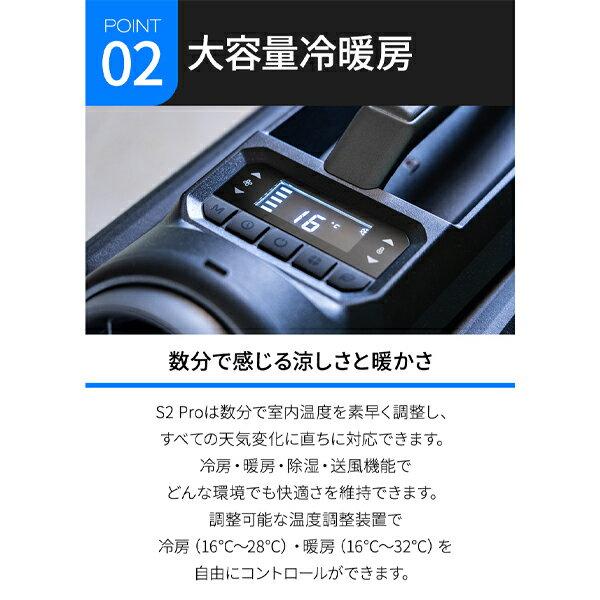 先着10名様☆収納バッグ付き CYBERTAKE S2 Pro 給電式 ポータブル