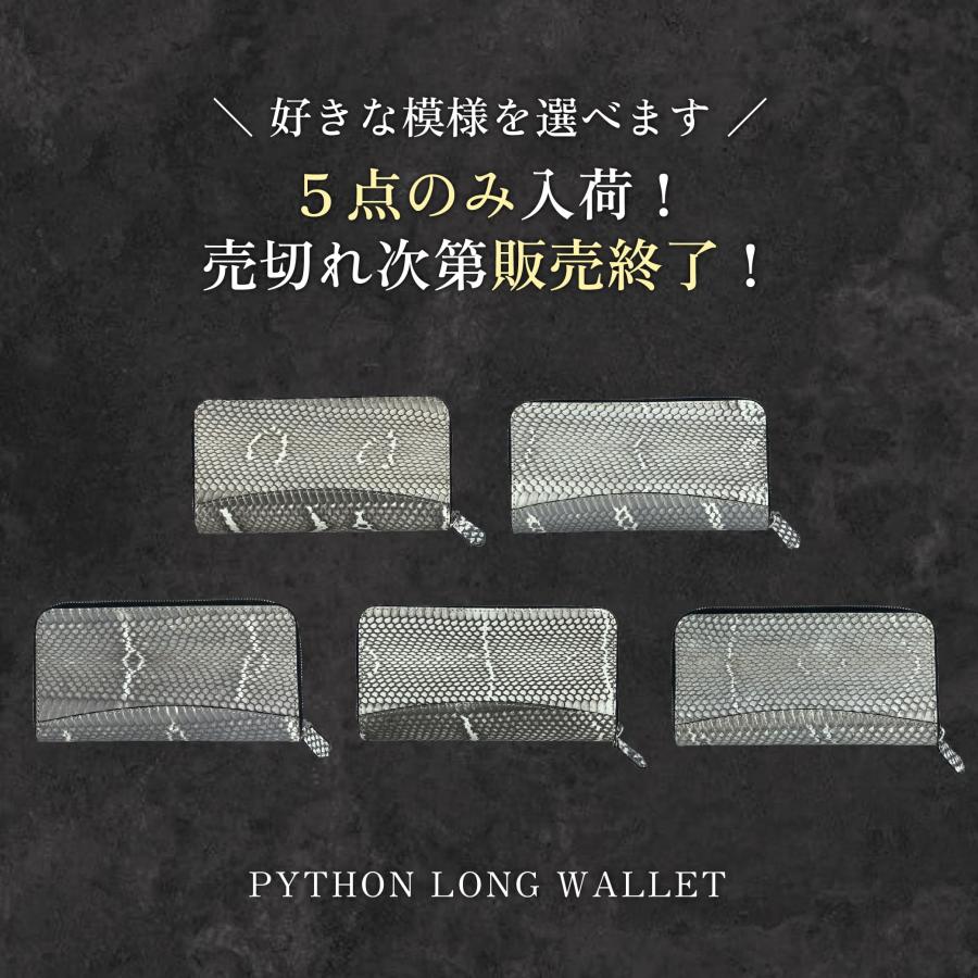 本革 パイソン革長財布 選べる部位 金運財布 レザー おしゃれ