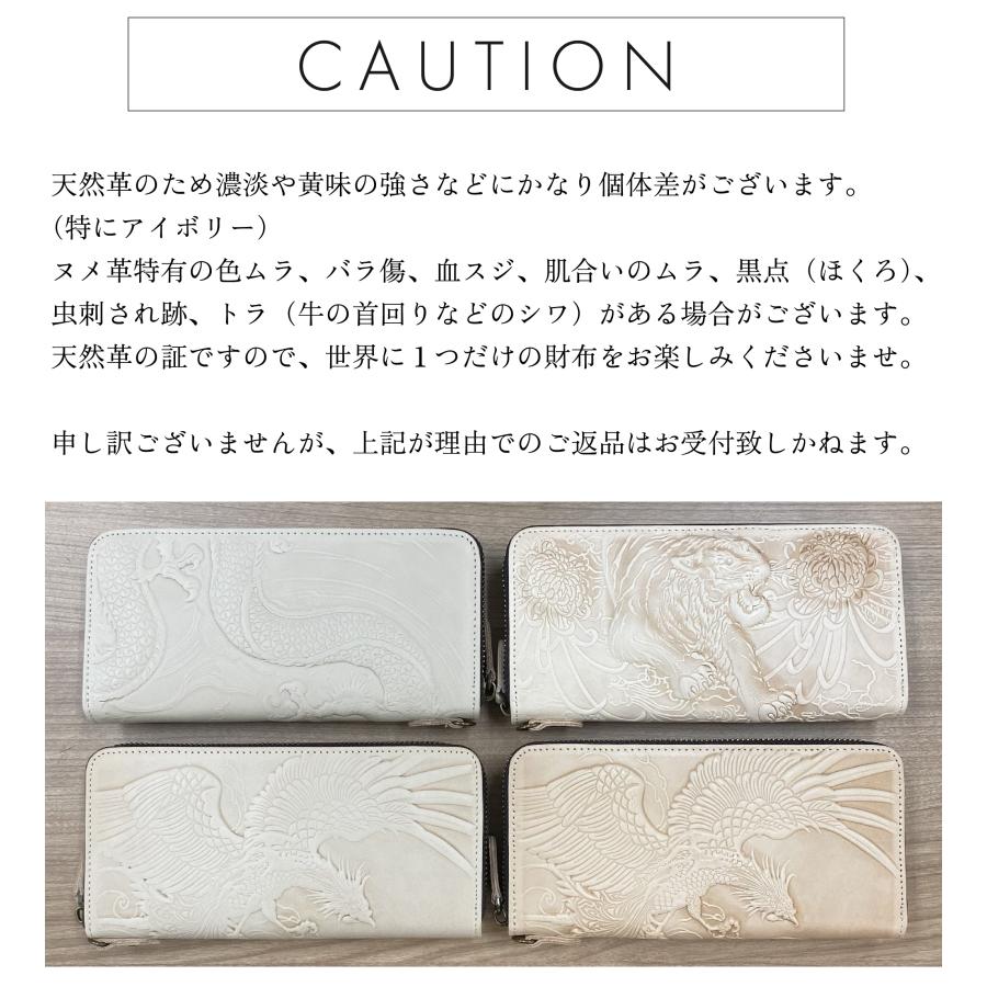 本革 青龍白虎 イタリアンレザーエンボス財布 長財布 ドラゴン 天然革