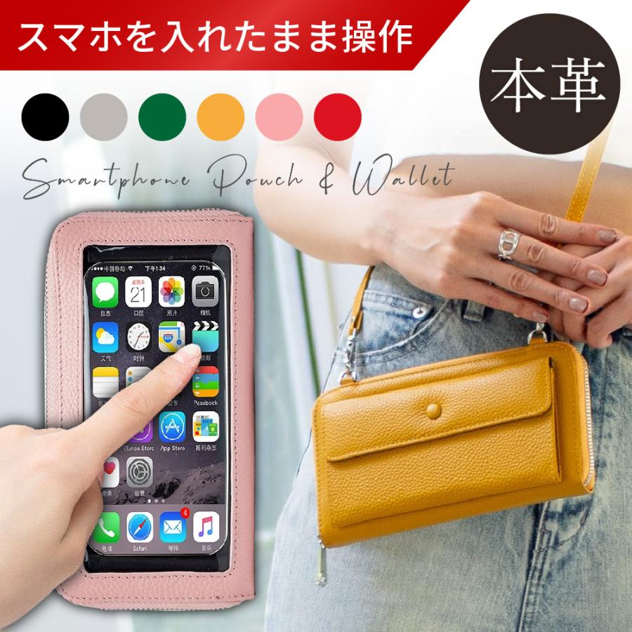 本革 入れたまま操作できるスマホショルダーポーチ スマホショルダー 