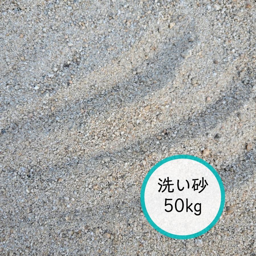 洗い砂 0〜3mm 50kg : ちいさな砂屋 Yahoo!店 - 通販 - Yahoo!ショッピング