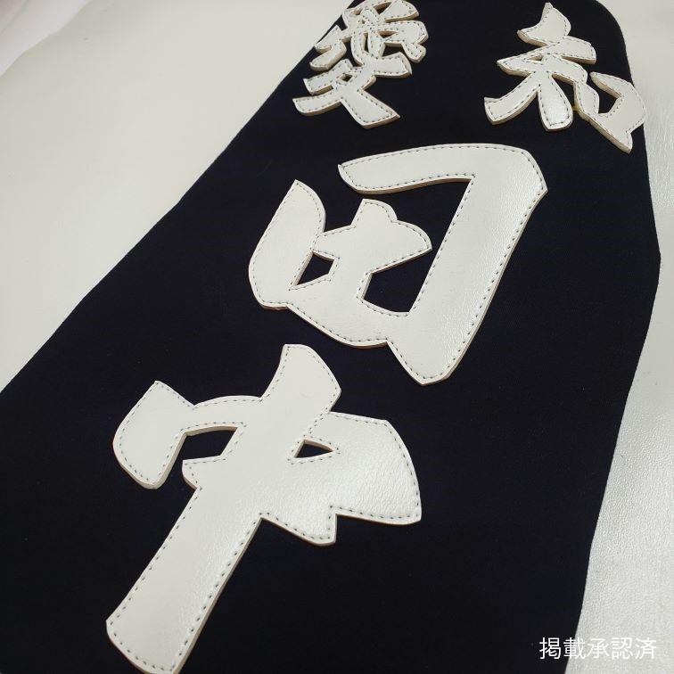 剣道用合成皮革垂名札（垂ネーム） スワヤ特製『スワヤオリジナル書体