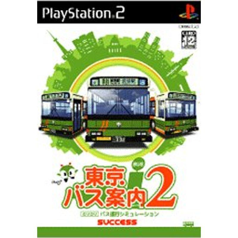 東京バス案内 ガイド 2 テレビゲーム 店 ソフト 旧機種 ショータイム 短