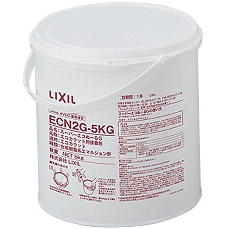 欲しいの LIXIL(リクシル) INAX ECN2G-5KG 樹脂缶 5kg スーパーエコぬーるG エコカラット・エコカラットプラス専用接着剤 接着剤