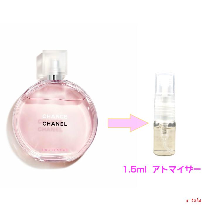 シャネル CHANEL チャンス オー タンドゥル EDT アトマイザー 1.5ml 香水 レディース お試し :3001:s-taka - 通販 -  Yahoo!ショッピング