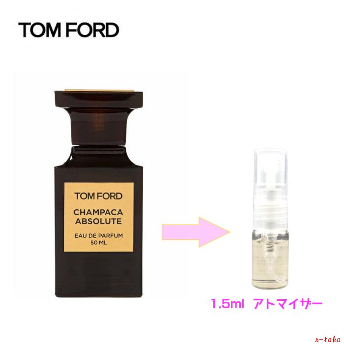 トムフォード チャンパカ・アブソルート オードパルファム TOM FORD 1.5ml アトマイザー お試し 香水 MAN :3040:s