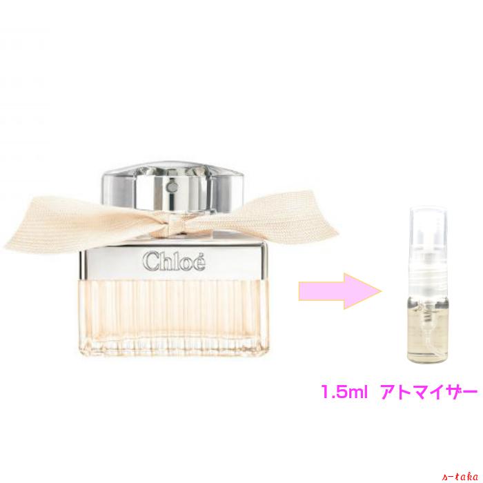 クロエ オードパルファム Chloe Edp 1 5ml アトマイザー 香水 お試し レディース 3080 S Taka 通販 Yahoo ショッピング