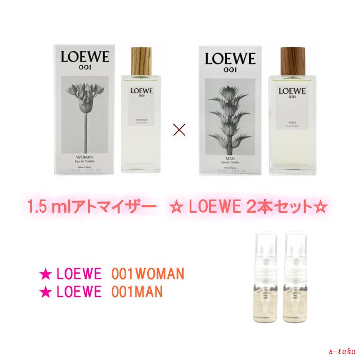 販売 ロエベ 香水 1.5ml アトマイザー 2本セット 人気 ブランド 女性用 男性用 レディース メンズ