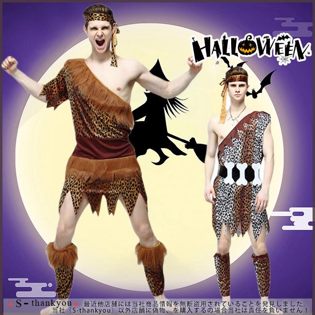 コスプレ 大人用 男性用 ハロウィン 原始人 レディース 野人原始人に変身 コスプレ衣装