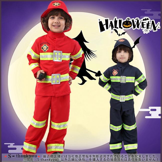 コスプレ 男 子供用 消防員 衣装 ハロウィン コスプレ衣装 パーティー 怖い カッコイイ 消防員 コスチューム