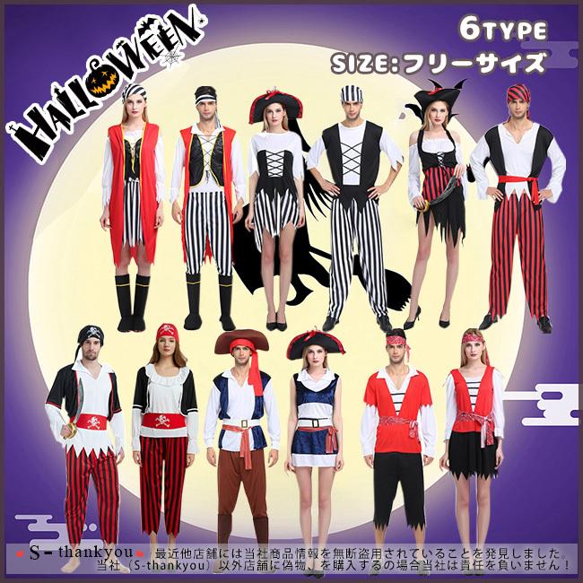 コスプレ メンズ ハロウィン レディース 賊服 コスチューム 制服 船長 コスプレ衣装 ダブルゴースト 衣装 パーティー 仮装