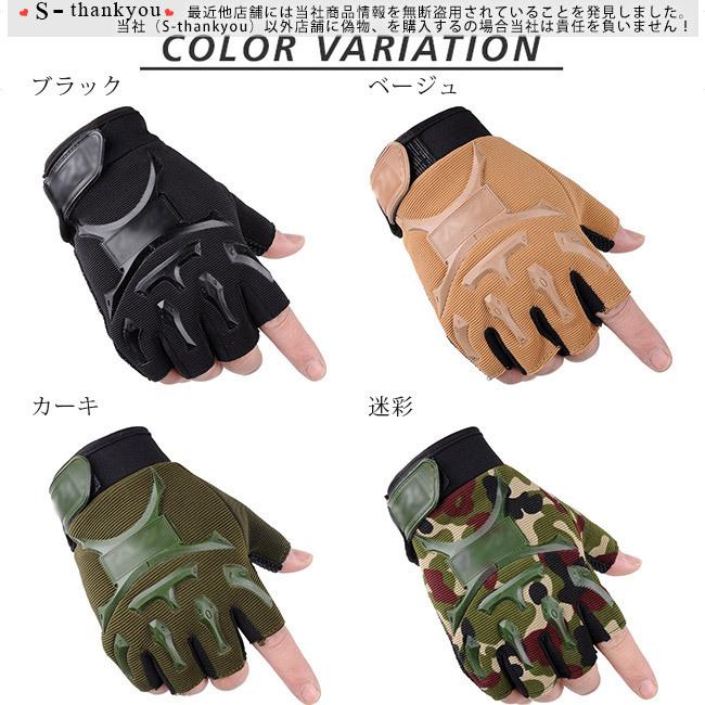グローブ メンズ 指なし サイクルグローブ 手袋 指切り 最大91 オフ スポーツウェア 迷彩 滑り止め付き 半指 アウトドア かっこいい おしゃれ 春夏 指ぬき 自転車 山登り
