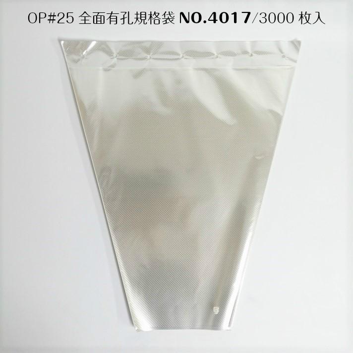 花束スリーブ【ピポロワンタッチスリーブ2800枚】 花束スリーブ【ピポロワンタッチスリーブ2800枚】 切花生産者 出荷用