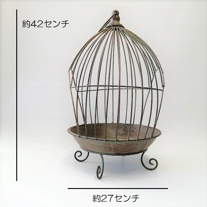 ガーデニング 雑貨 プランツケージ バードケージ 鳥かご 庭