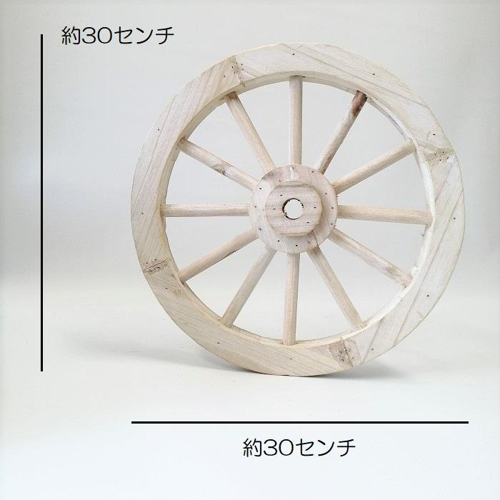ガーデニング 雑貨 車輪 オーナメント 庭 ガーデン 置物 飾り オブジェ