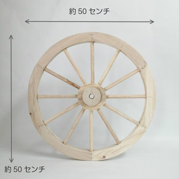 ガーデニング 雑貨 車輪 オーナメント 庭 ガーデン 置物 飾り オブジェ