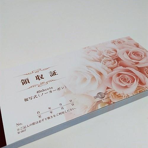 花柄領収証set2 Tg R 007 領収証 領収書 複写 文房具 文具 かわいい おしゃれ Tg R 007 ガーデニング雑貨toolbox 通販 Yahoo ショッピング