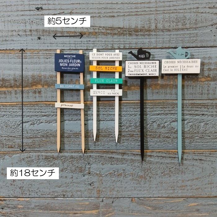 ガーデニング 雑貨 ガーデンピック サインピック セット販売 小さい