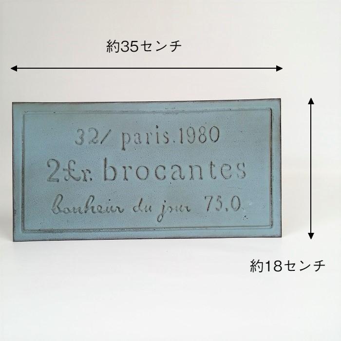 ガーデニング 雑貨 サインプレート サインボード プレート 看板 おしゃれ かわいい アンティーク ボヌールパリプレートBL YZ-UN1293-60｜s-toolbox｜02