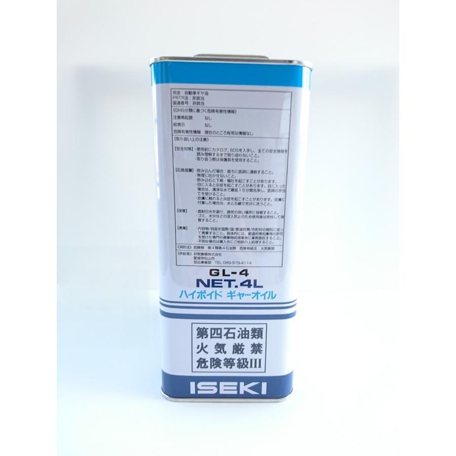 ISEKI純正ハイポイドギヤオイル#140 4L : ST SHOP - 通販