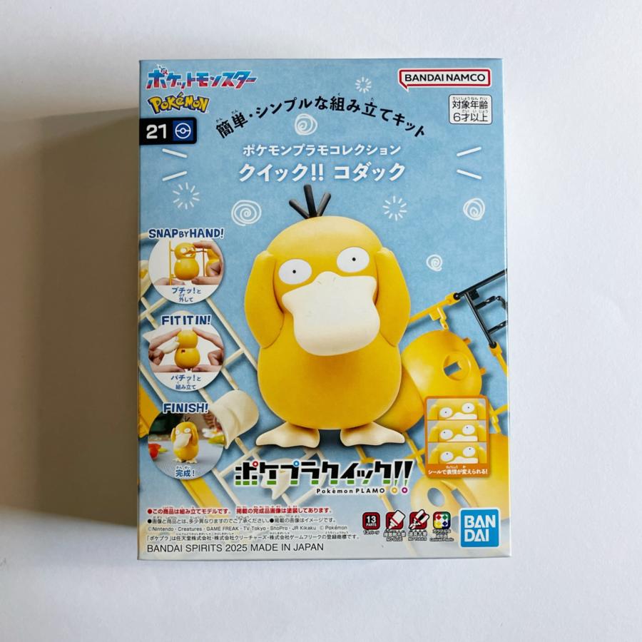 ポケモンプラモコレクション クイック!! 21 コダック : ST SHOP - 通販