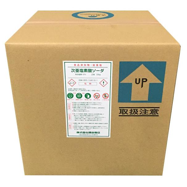 次亜塩素酸ナトリウム12%20kg　食品添加物　（コックなし）（Yahoo!・日用品ドットコム ヤフーショップ）