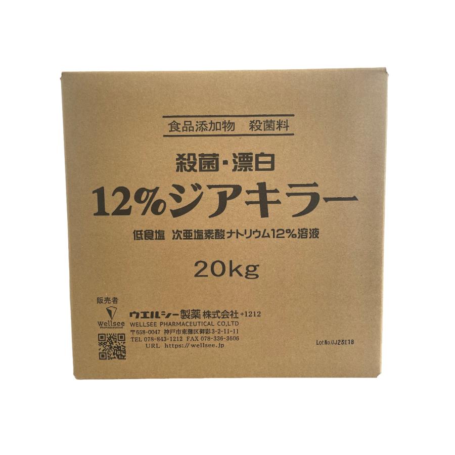 次亜塩素酸ナトリウム12%20kg 食品添加物 （コックなし） : 日用品