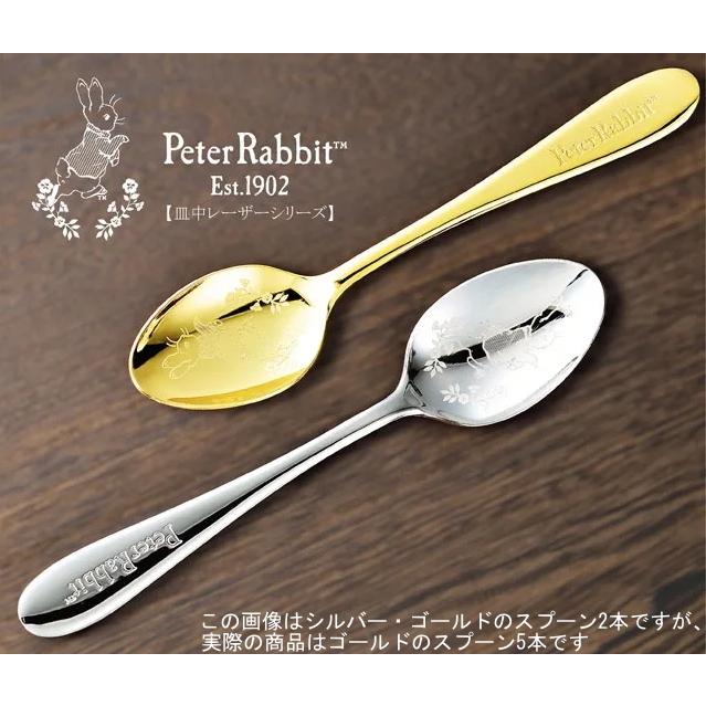 ピーターラビット（PETER RABBIT） アサヒ ASAHI 皿中レーザー ティー