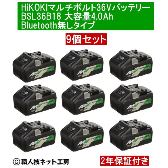 日立 - ハイコーキ　リチウムイオン電池　BSL36B18 楽天市場】HiKOKI ハイコーキ（旧日立工機）BSL36B18 マルチ