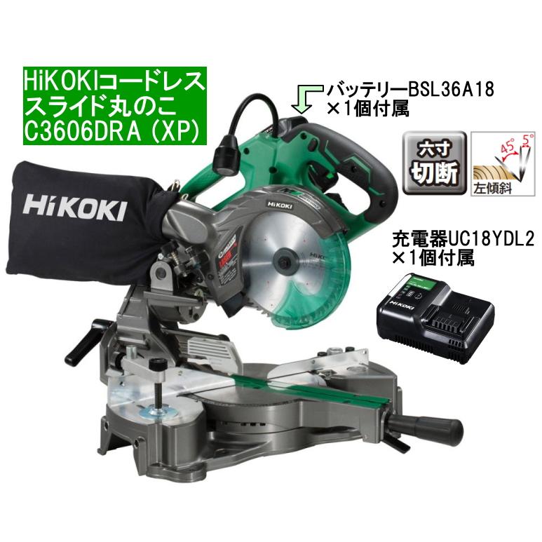 HiKOKI HiKOKI日立コードレス卓上スライド丸のこC3606DRA(XP) 充電器  