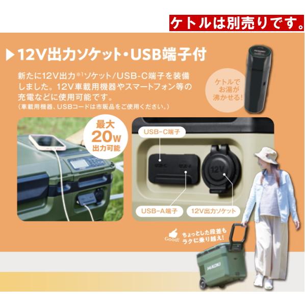 HiKOKI ハイコーキ 18V コードレス冷温庫 大容量25L UL18DBA WMGZ フォレストグリーン バッテリー無し 本体1年間メーカー保証付き｜s-waza｜07