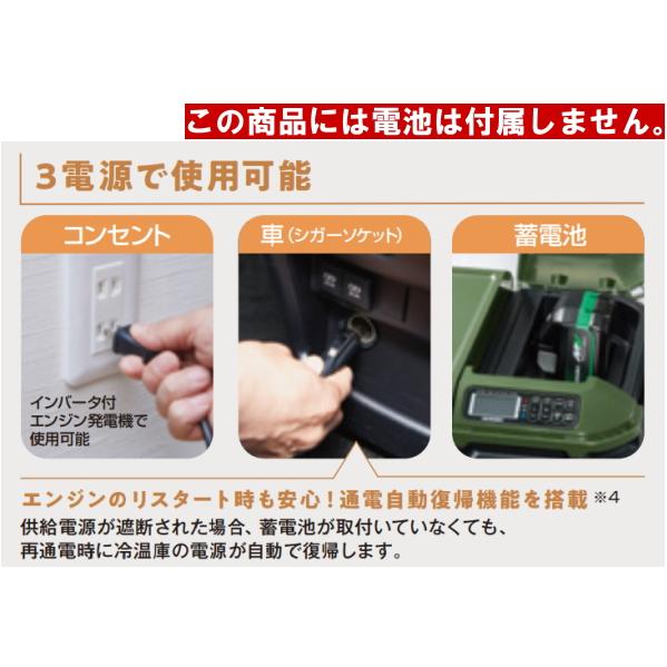 HiKOKI ハイコーキ 18V コードレス冷温庫 大容量25L UL18DBA