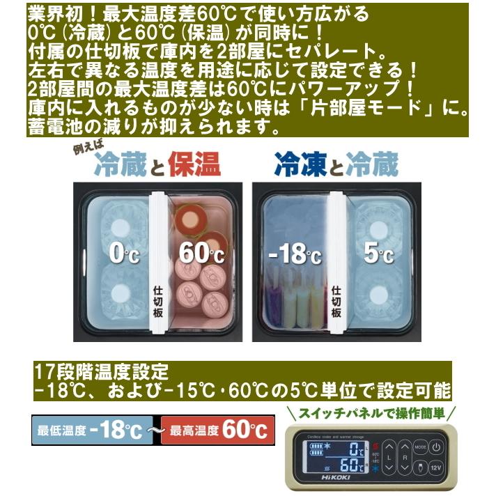 HiKOKIハイコーキ 18V コードレス冷温庫 UL18DC NMB サンド HiKOKIハイコーキ 18V コードレス冷温庫 UL18DC NMB サンド