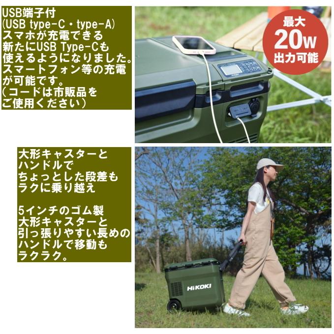 HiKOKIハイコーキ 18V コードレス冷温庫 UL18DC NMB サンド HiKOKIハイコーキ 18V コードレス冷温庫 UL18DC NMB サンド
