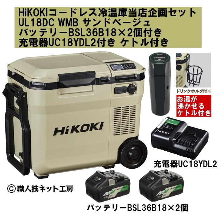 最大42%OFFクーポン TOOLS-PLEASUREハイコーキ HiKOKI 18V-8.0Ah ...