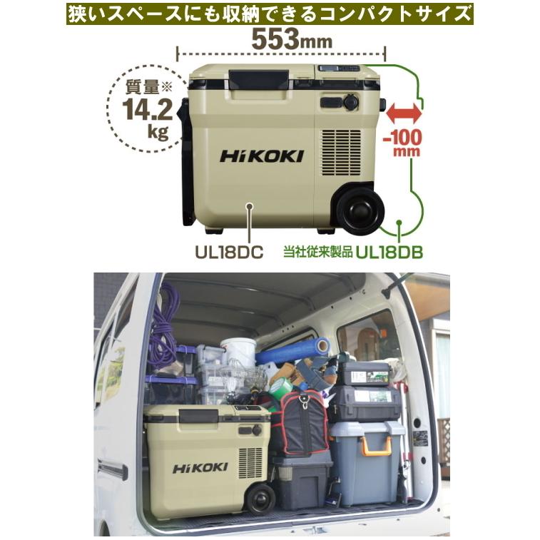 HiKOKIハイコーキ 18V新型コードレス冷温庫 UL18DC WMB サンドベージュ バッテリーBSL36B18×1個付 メーカー保証本体1年、バッテリー2年｜s-waza｜03