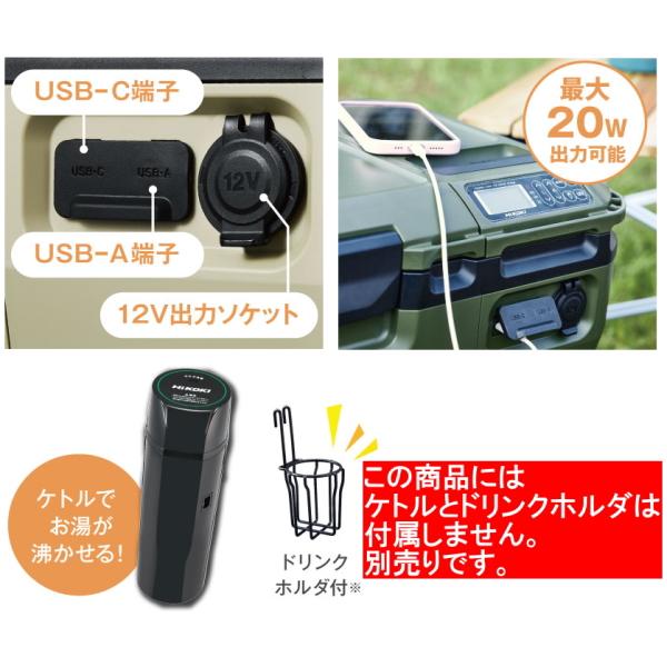 HiKOKI HiKOKIハイコーキ 18V コードレス冷温庫 3部屋モード超 HiKOKI HiKOKIハイコーキ 18V コードレス冷温庫 3部屋モード超