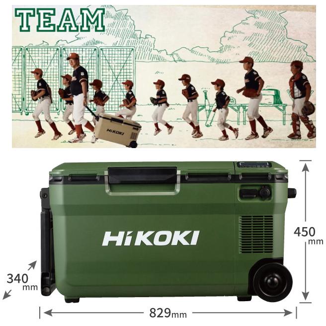 HiKOKIハイコーキ 18V コードレス冷温庫 3部屋モード超大型36L